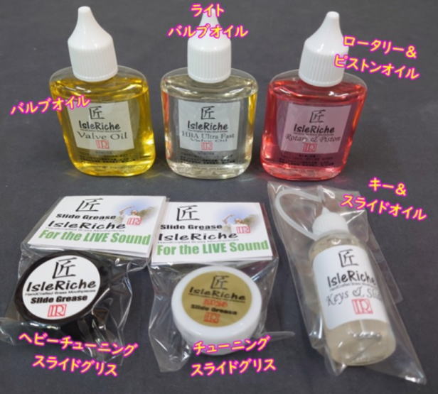 isleriche(アイルリッヒ)のメンテナンス用品の取扱いを始めました